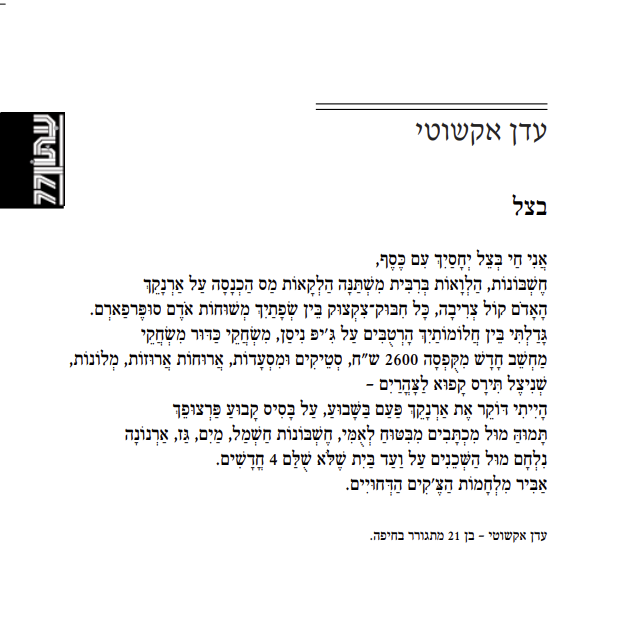 In The Shadow — Iton 77